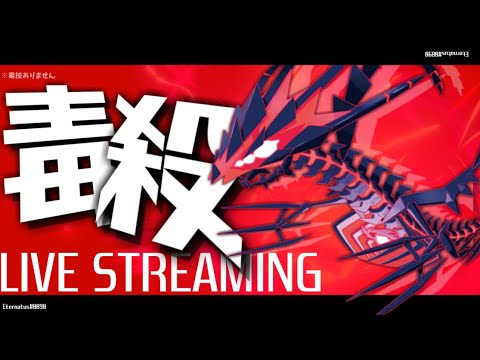 ポケモンSVランクマ　ムゲンダイナ