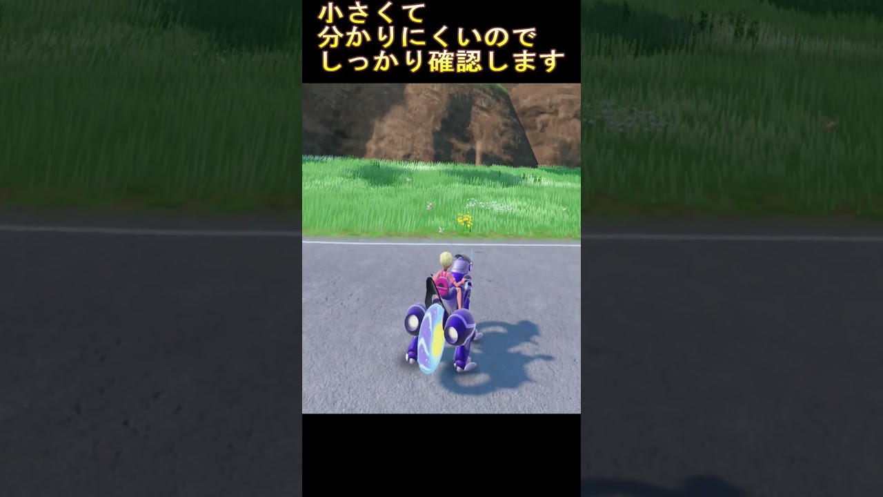 【ポケモンSV】 今回のキタカミの里色違いは、ピンクの妖精アブリボン(アブリー)