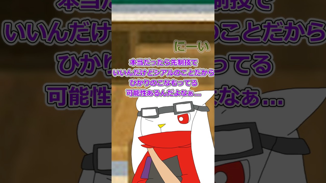 【ゆっくり茶番】3歩歩いて攻撃するやつ #ポケモン #ラビフット #ゆっくり茶番　#shorts  #shorts　#ポケモンゆっくり　#ゆっくり茶番劇  #グレイシア　#ドレディア