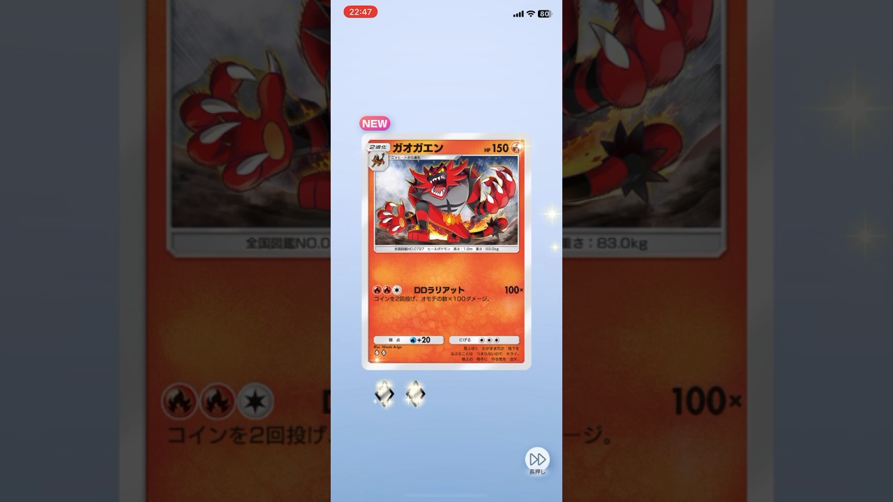 #ポケポケ開封チャレンジ  #ガオガエン #メレシー #ポケポケ #ポケモンカード #PR #pokemon #pokemoncard