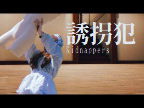 【誘拐犯】家に来た誘拐犯から逃げるゲーム【ﾋﾟｯﾋﾟﾁｬﾝﾈﾙ】