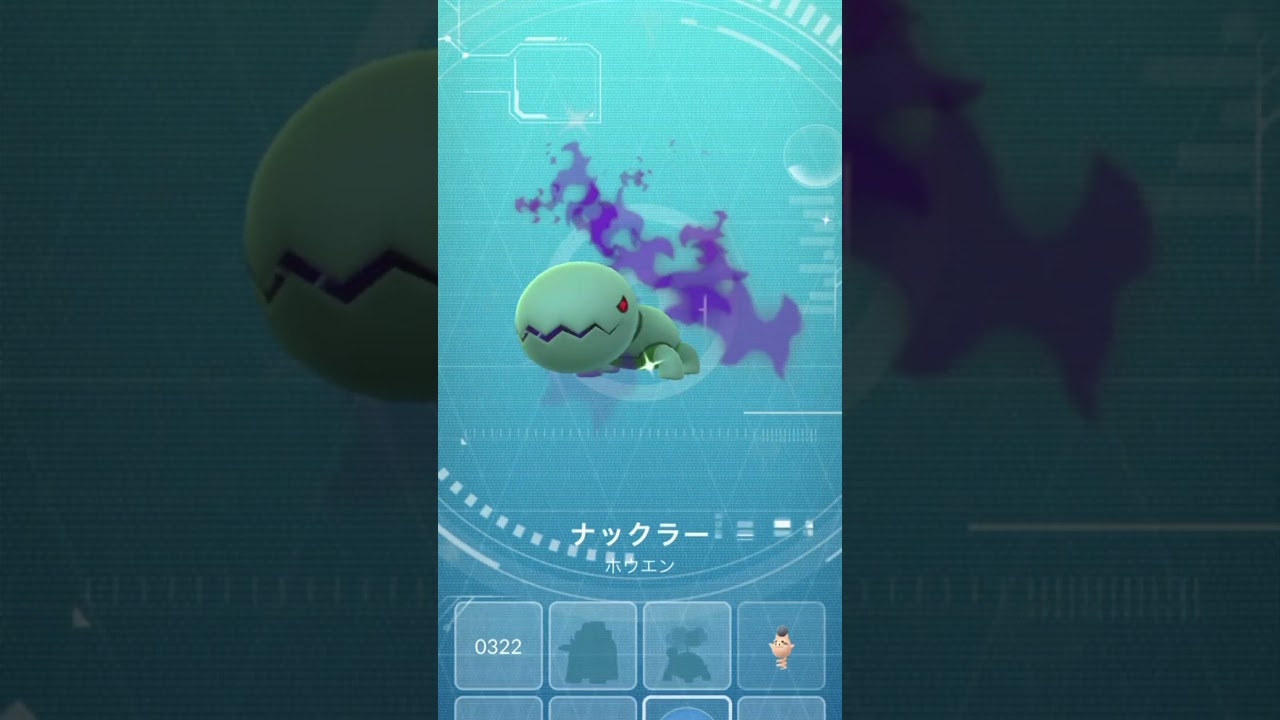【ポケモンGO】色違いナックラーゲッチャレ #ポケモン #trapinch #ショート#シャドウ  #pokemongo #shorts #톱치 #ナックラー