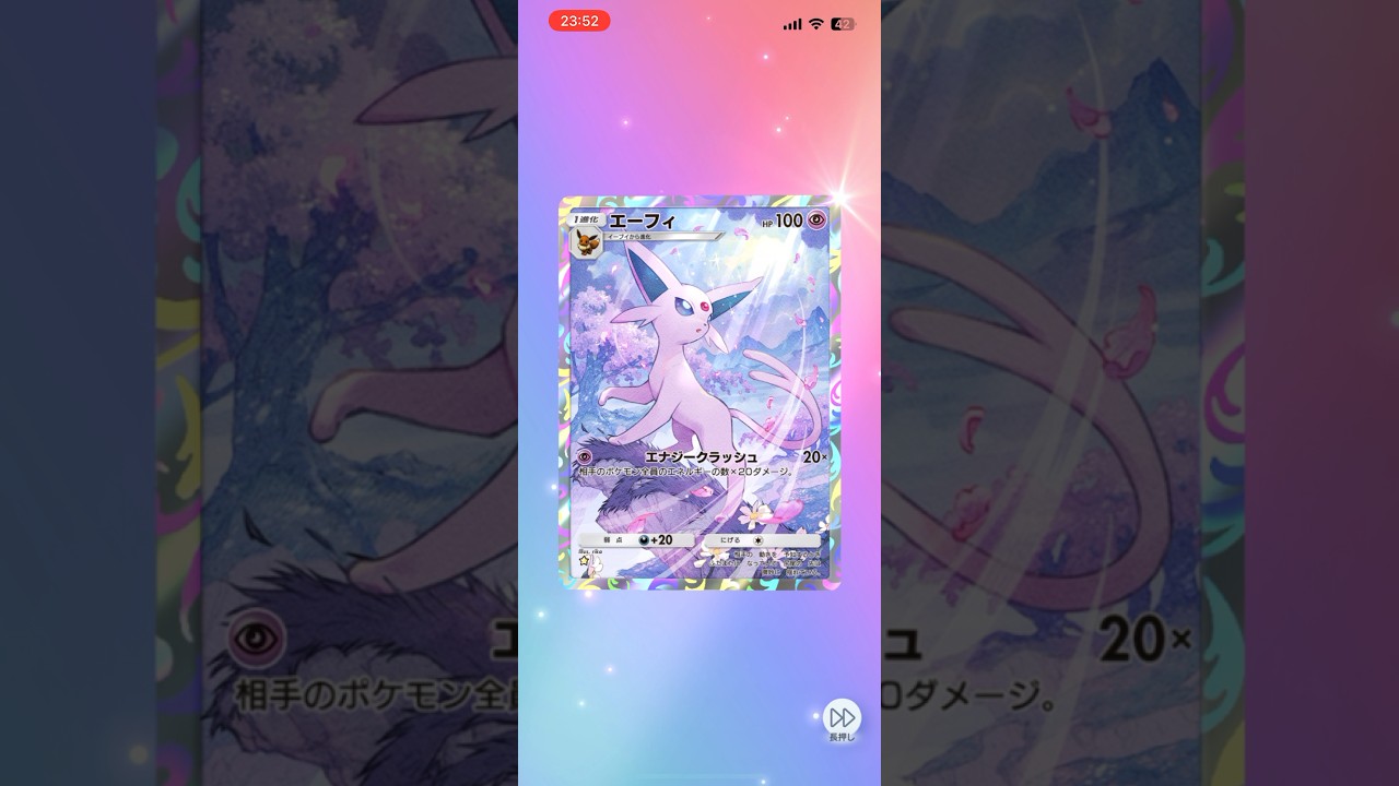 【ポケポケ】美しい #ポケポケ開封チャレンジ #イーブイガーデン #エーフィ