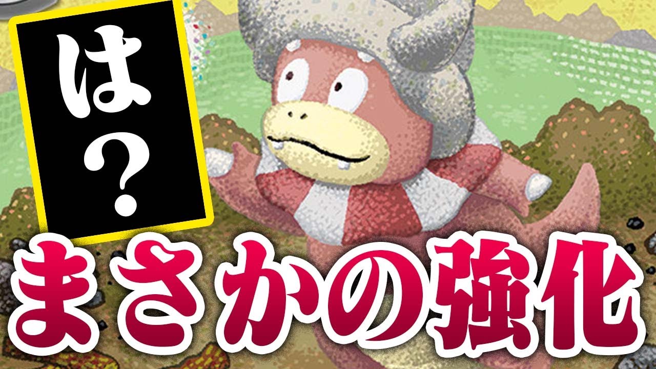 【はぁ！？】新弾の「とあるカード」でヤドキングが密かに強化されていた件…【ポケカ/対戦】【ひらめきチャレンジ】【ブラックボルト/ホワイトフレア】