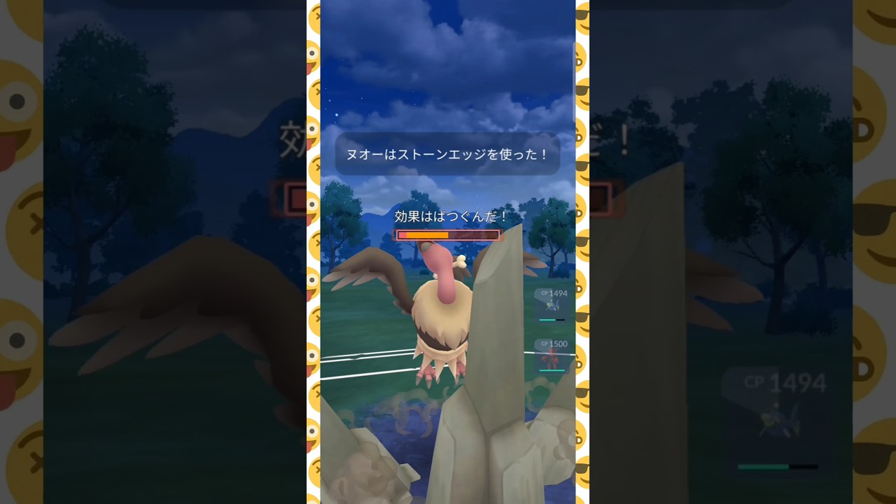 #ストーンエッジ2発耐えるバルジーナの耐久力！#ポケモンgo #ポケモン #pokemongo