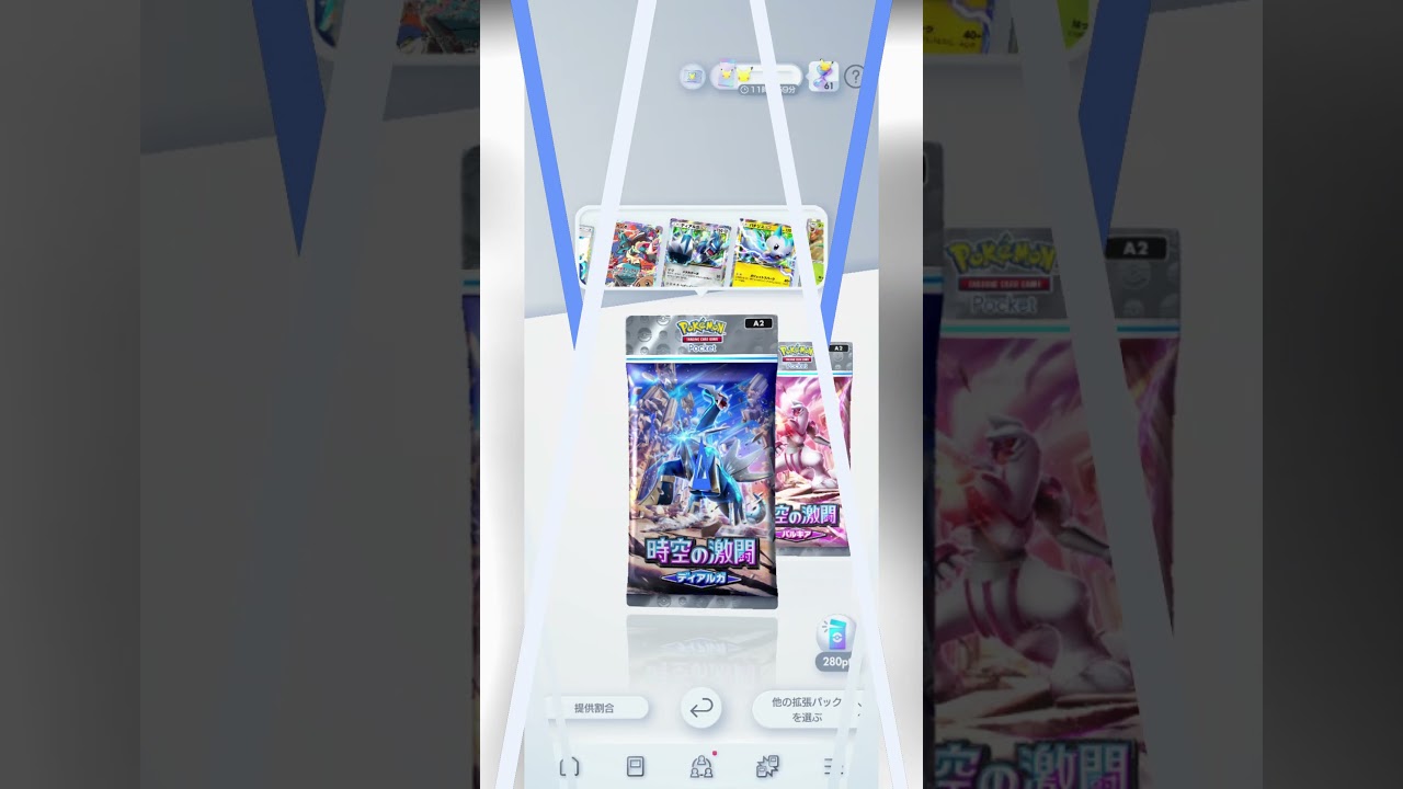 パルキア＆ディアルガ（45～46） #毎日投稿 #pokemon  #ポケポケ #ポケモン #ポケモンカ #shortvideo #short #ディアルガ #時空の激闘 #ノーマル #ポケモン