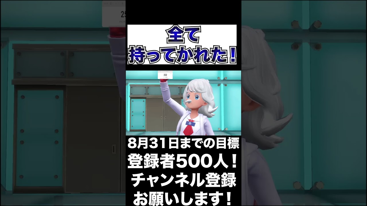 【バドレックス(黒)】やっぱり強い！全て持ってかれてしまった！【ポケモンSV】#shorts #ポケモンsv #生配信切り抜き