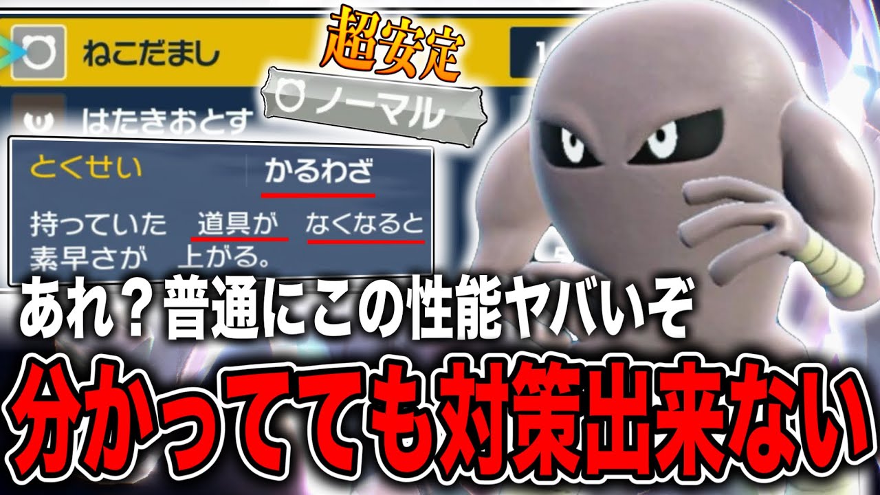 次々と相手の体力を簡単に削ってしまうかるわざサワムラーの完璧な技構成見つけました【ポケモンSV】