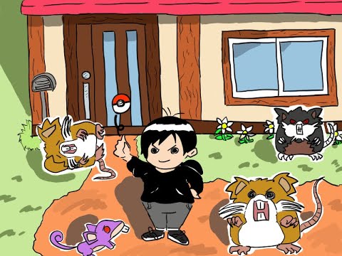 ポケモンレッツゴー　ラッタ一家だけで殿堂入りする