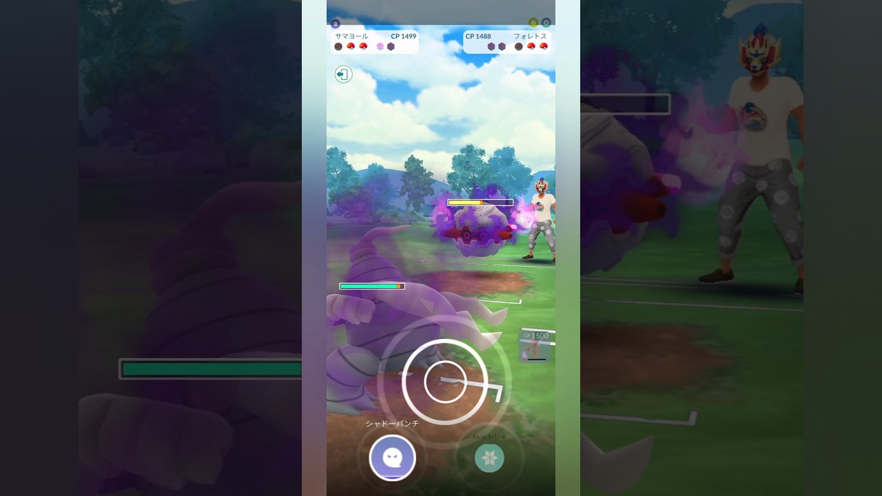 【ポケモンGO】高耐久・高回転のサマヨール！【スーパーリーグ】【バトルリーグ】#shorts #ポケモンgo #goバトルリーグ #gbl #スーパーリーグ #pokemongo