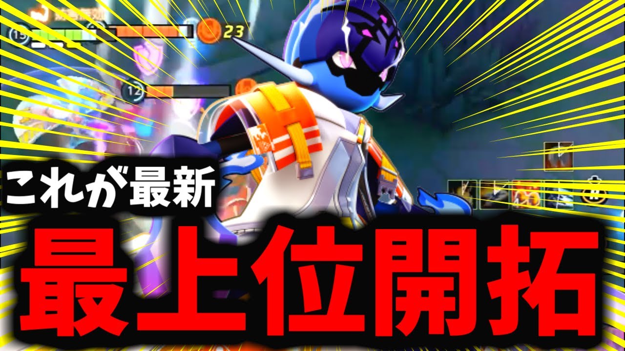 開拓された最新型ソウブレイズの火力がイカレすぎでヤバイｗｗｗ【ポケモンユナイト】