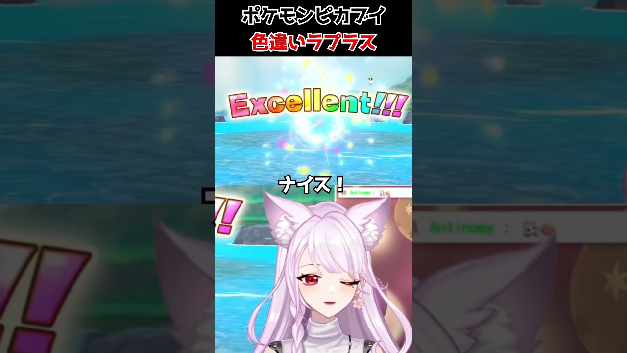 野生の色違いラプラス