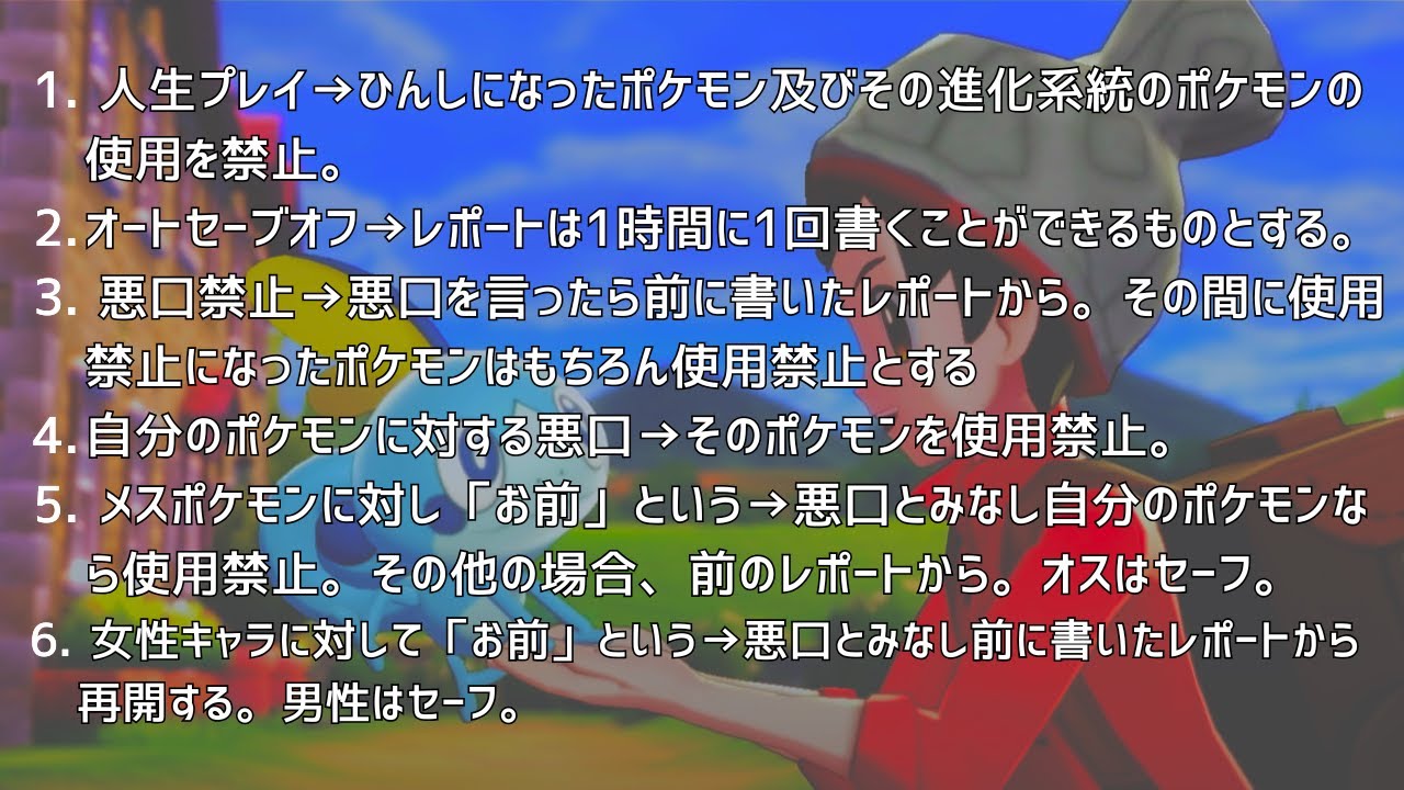 【人生プレイ】悪口禁止ポケモンソード 鎧の孤島編 1日目