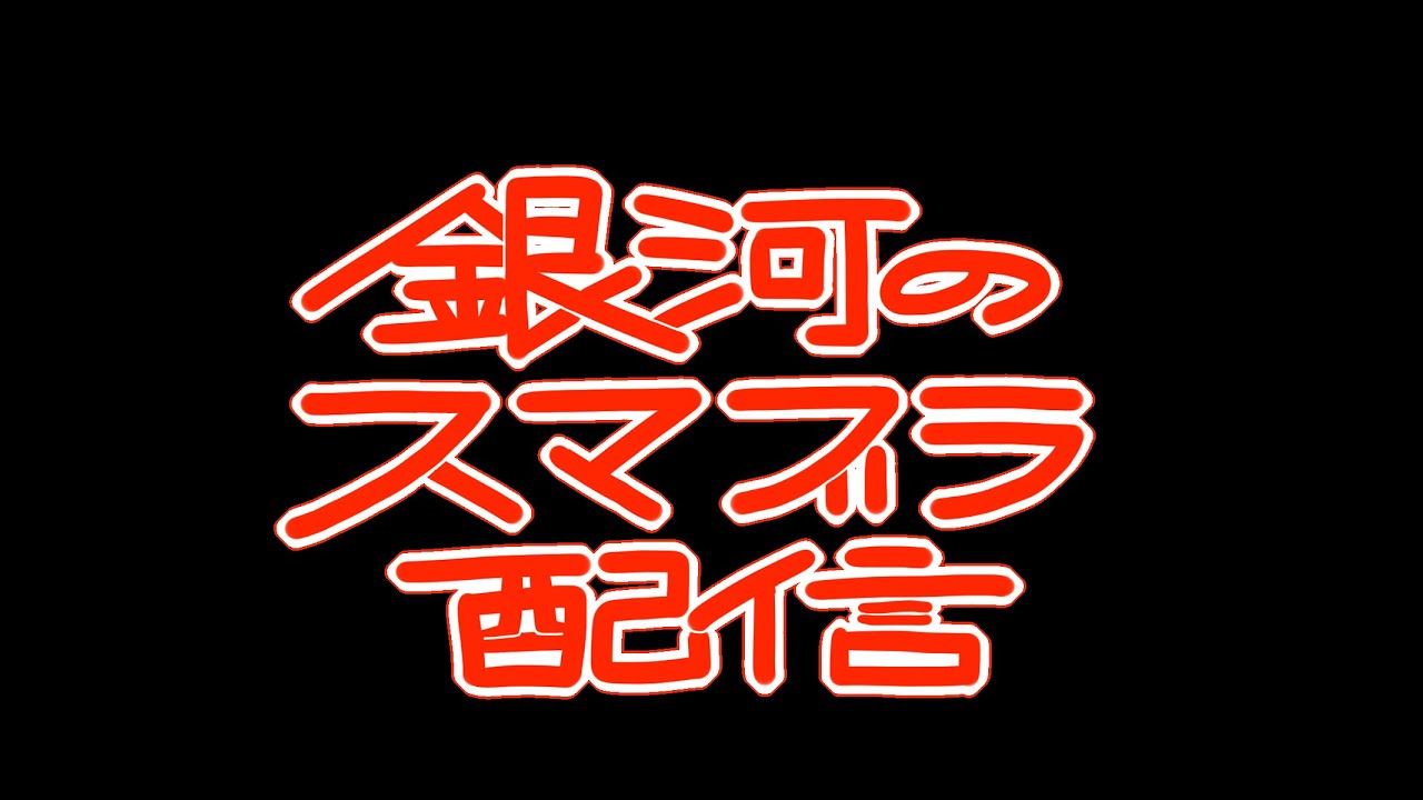 【スマブラSP】七夕だけどちょいだけメイト
