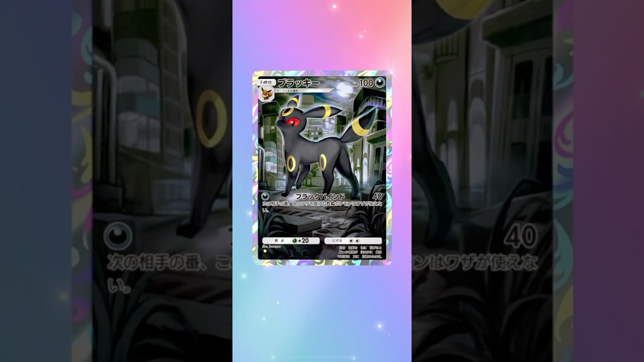 イーブイガーデン！No.8。ブラッキー！ブースター！#ポケモンカード #ポケポケ #ポケカ #ポケポケ開封チャレンジ #ポケモン #pokemon #ブラッキー #ブースター #youtube