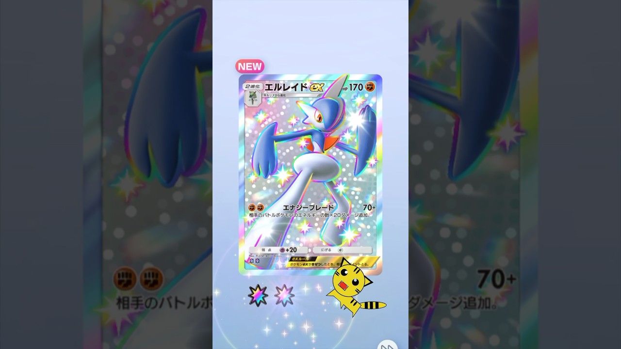 【ポケポケ開封】またイーブイガーデンエルレイド色違い#Pokémon Trading Card Game Pocket##ポケカ#ポケポケ #pokemon#イーブイガーデン#エルレイド#色違い