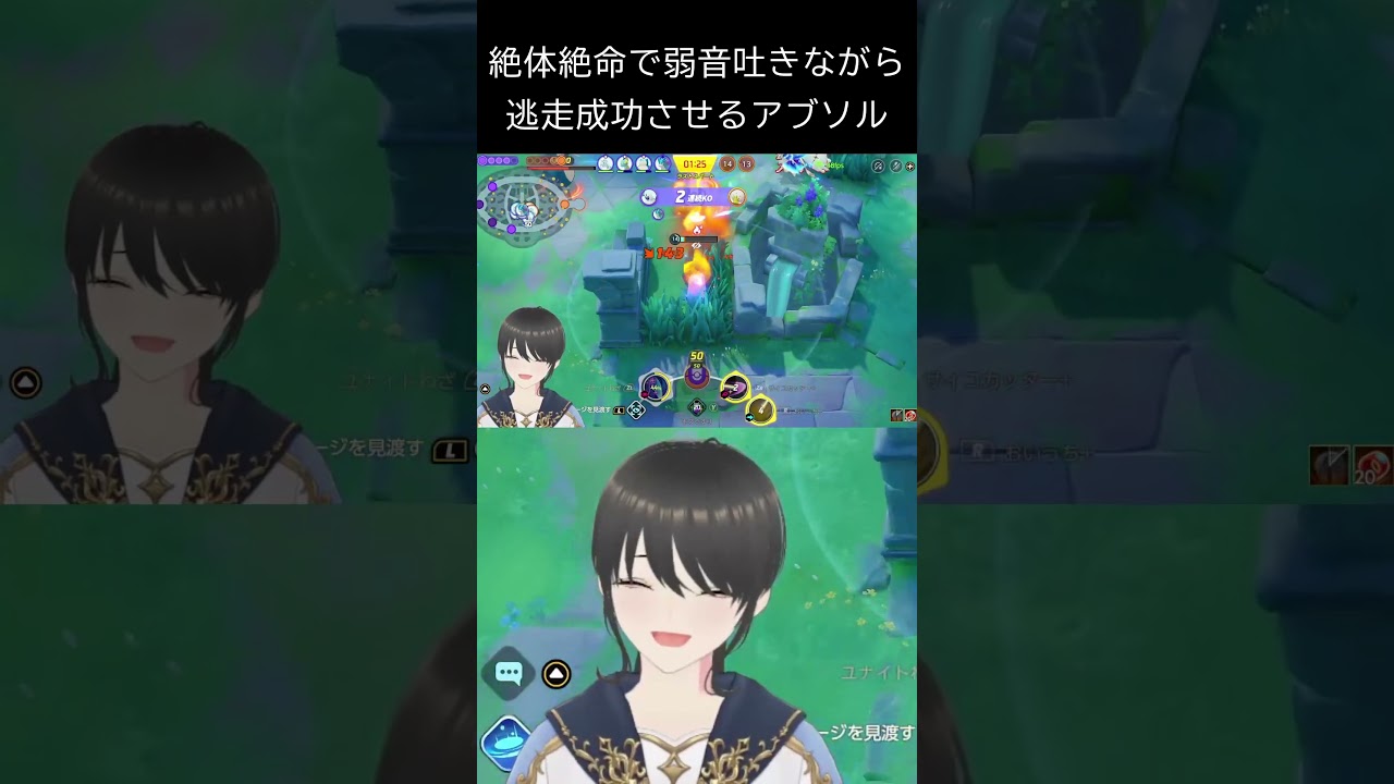 絶対絶命で弱音吐きながら敵を踏み台にするアブソル【ポケモンユナイト】