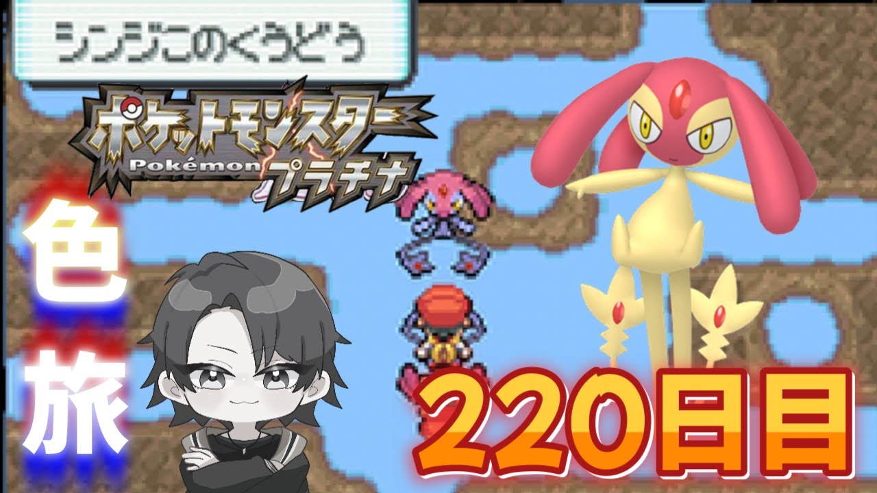 【ポケモンdppt】半年を迎えた徘徊エムリット色違い厳選 10400回目～ 【蘭太 /vtuber 】