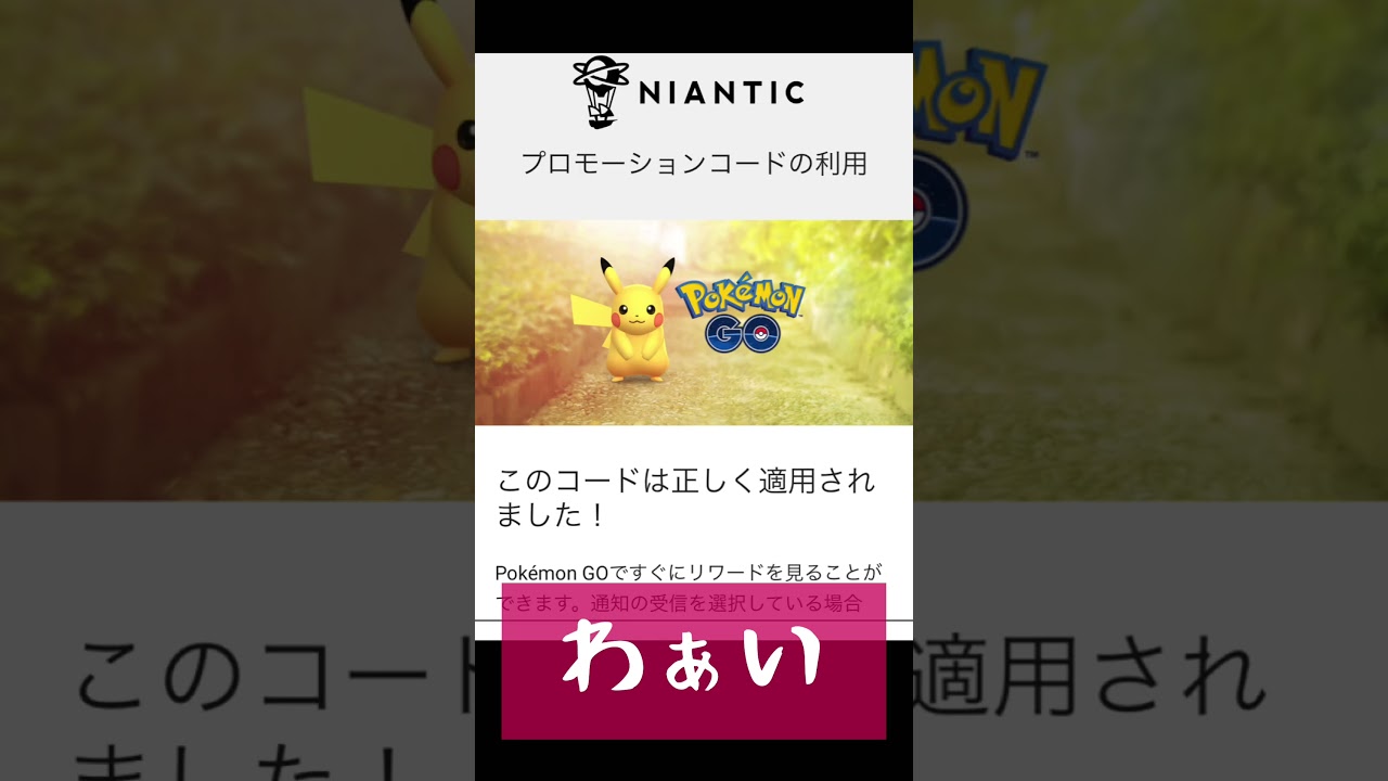 【ポケモンGO】タリーズコーヒー　パートナーリサーチ　スタート♪公式アプリタリーズカードで700円以上購入　バシャーモ　プルリル　アイアント　ガーディ　pokemon