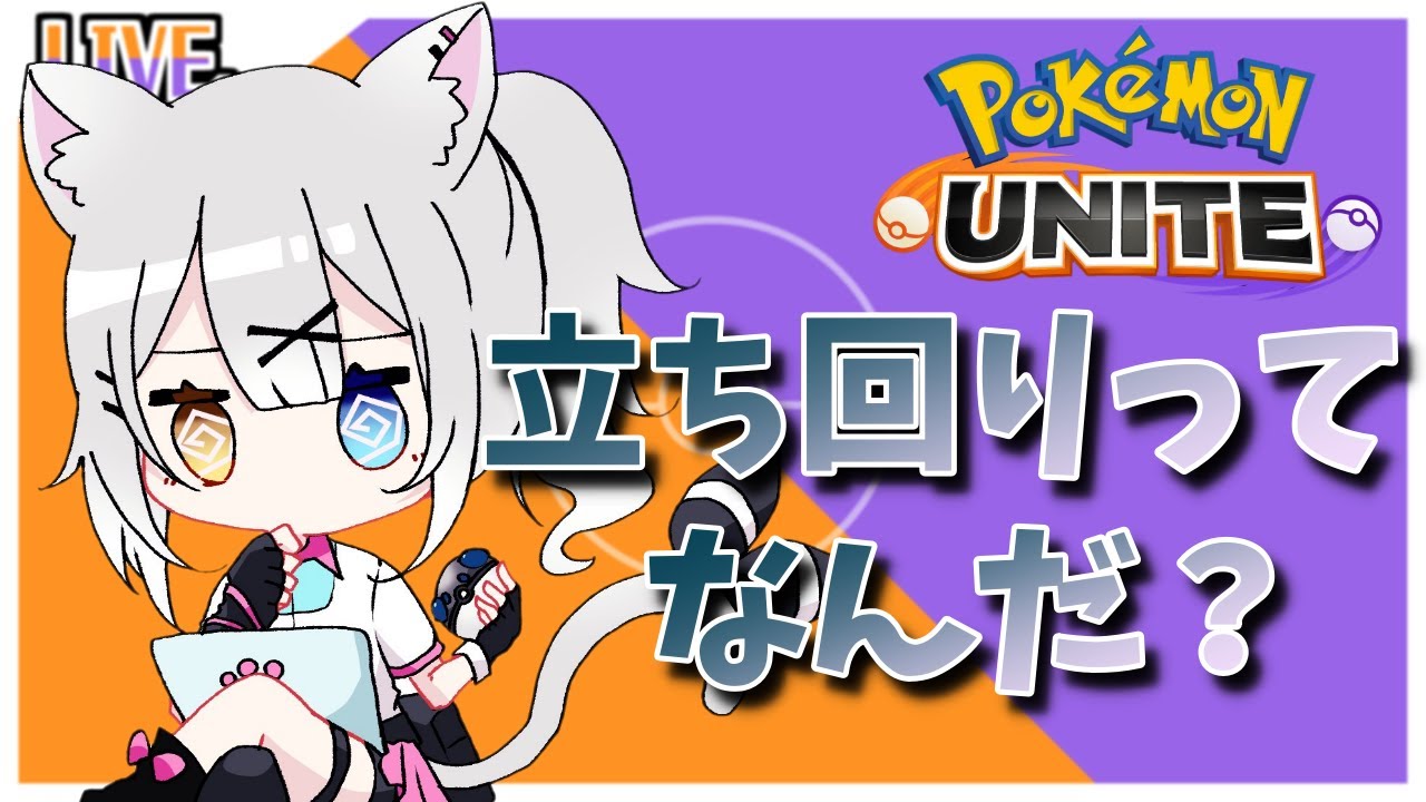 ファイアローをお迎えできるようになった！【ポケモンユナイト】