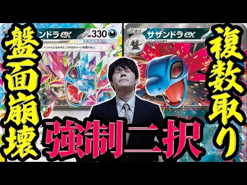 【爽快MAX】決まれば勝ち確すぎるサザンドラ無双【ポケカ】
