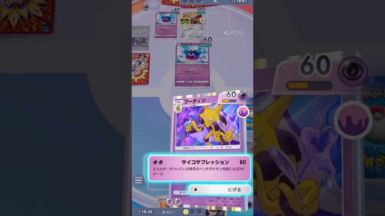 大逆転勝利！最後は『ケーシィ』20ダメで『ソルガレオex』デッキを撃破 #ポケモンカード #ポケカ #ポケポケ #ポケモン #pokemon