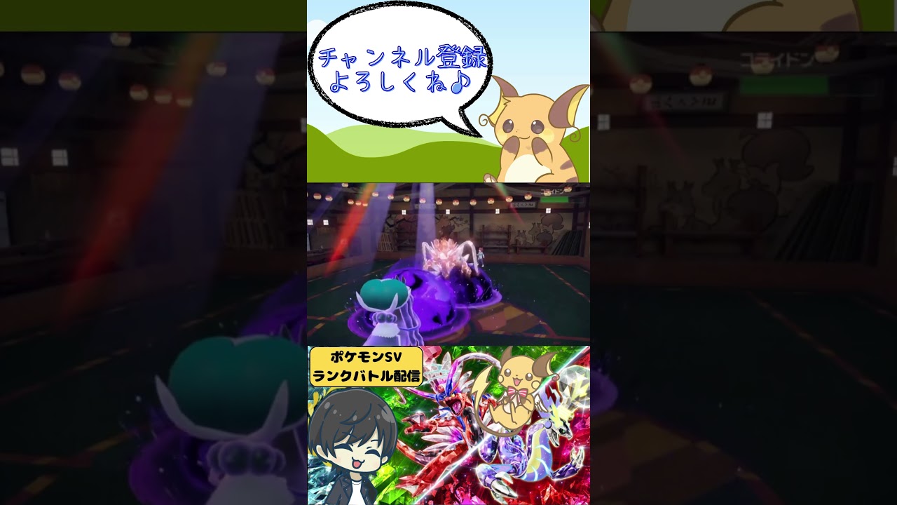 奇跡を起こす黒バド　 #ポケモンsv実況 #ポケモン  #ポケモンsv #スカーレットバイオレット #ゲーム実況　＠こじ  #ライチュウ #黒バドレックス　＃バドレックス