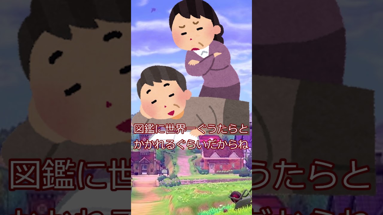 かわいいのに進化するとおっさんになるポケモン達#shorts