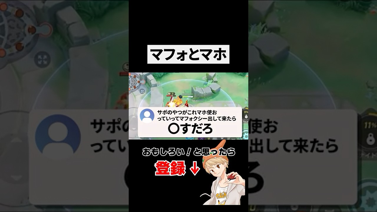 マフォクシー・マホイップ論争に過激派現る　#ポケモンユナイト#pokemonunite#ポケモン#ユナイト #ポケモン #ポケモンsv