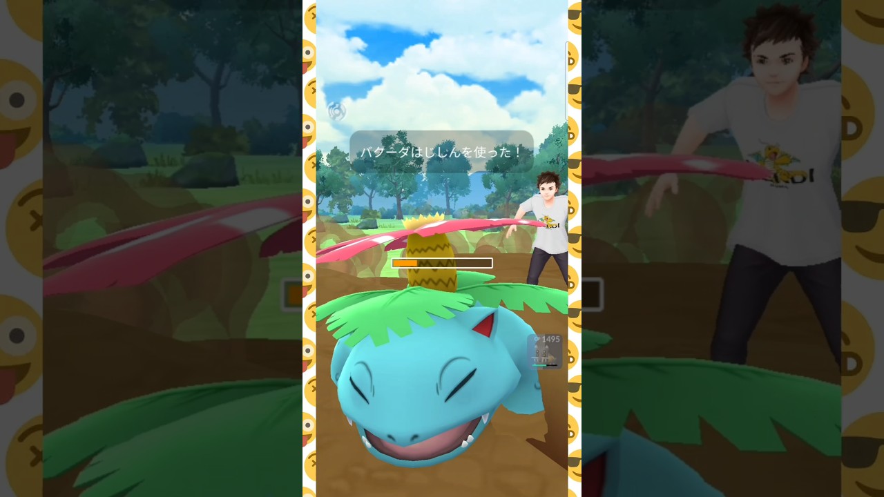 #スペシャルアタックしなくても十分に強いバクーダ！#ポケモンgo #ポケモン #pokemongo