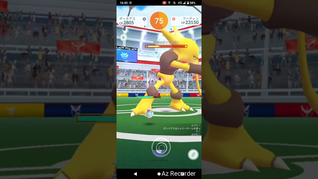ポケモンGO「ソロレイドでフーディンをGETするまで」（11）