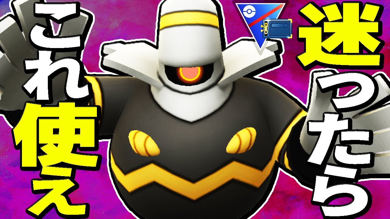 【一強到来】環境あくタイプが不甲斐なさすぎてゴーストタイプ入れ捲れば安定です【ポケモンGO】【GOバトルリーグ】【ヒスイカップSL】