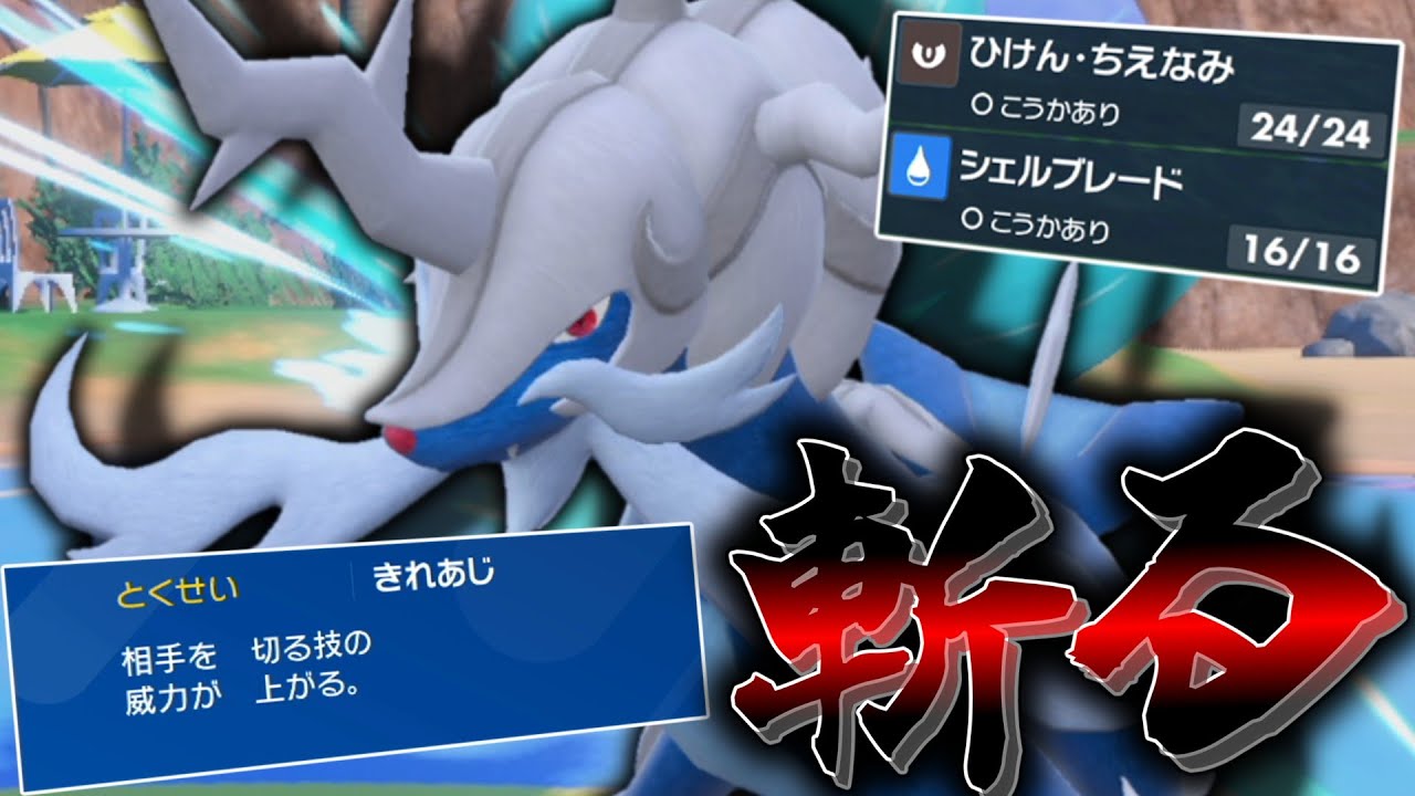 キルキルキルキル。「ヒスイダイケンキ」でキルキルキルキル。【ゆっくり実況】【ポケモンSV】