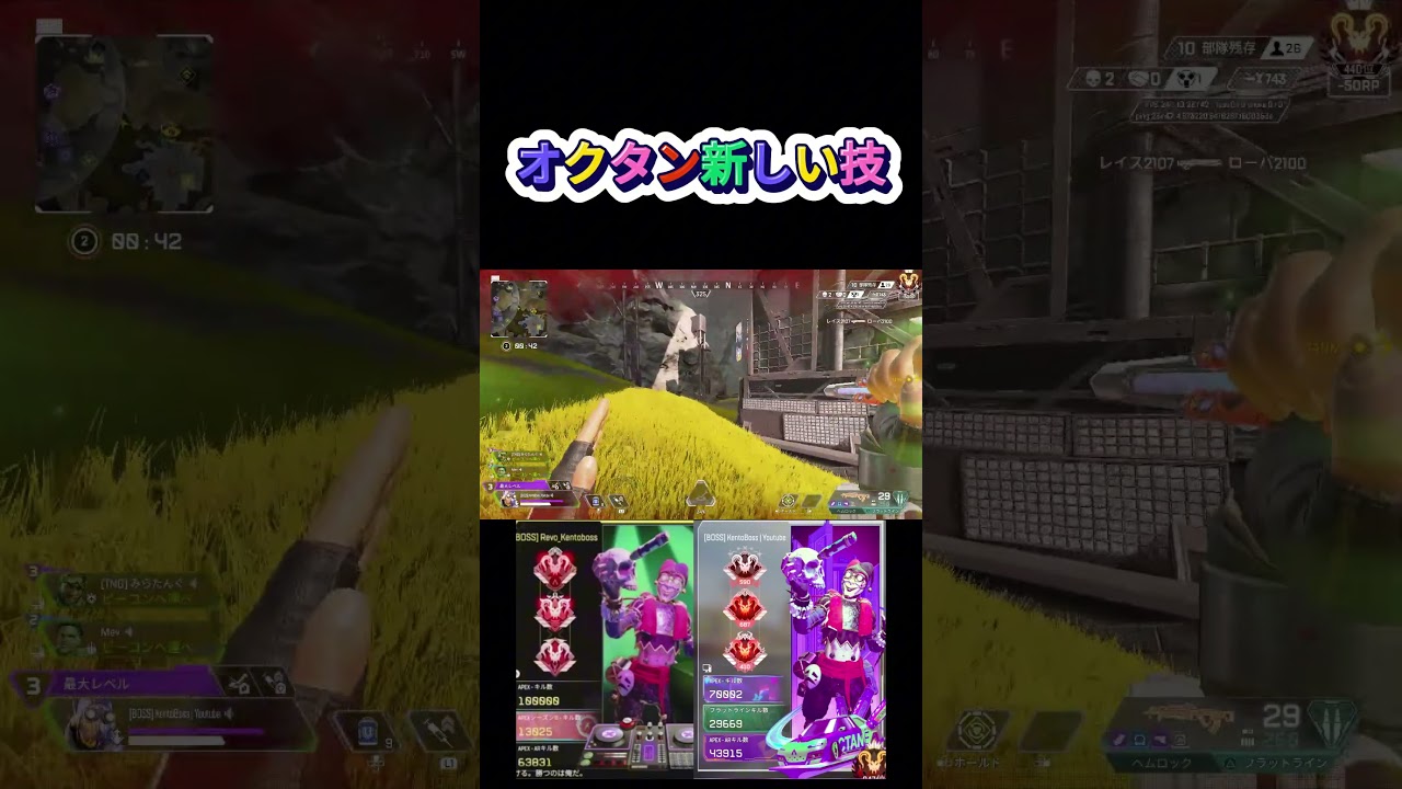 オクタンの新しい技　 #オクタン日本1位 #apexlegends #プレデター #apex #オクタンarキル数世界一 #エーペックス