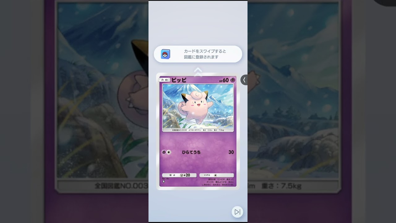 #ポケモンカード #ポケポケ #超克の光 クロバットゲット