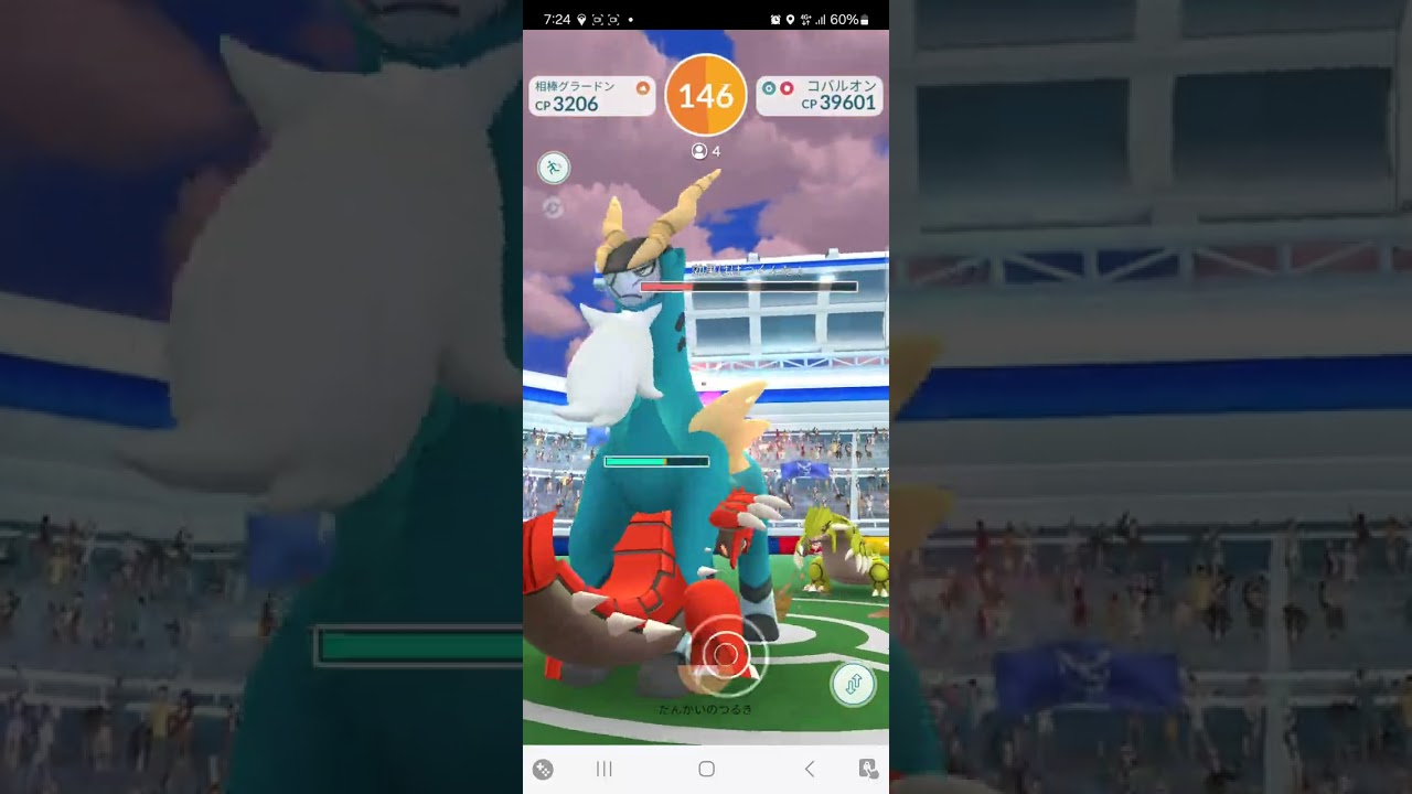 ポケモンGOレイドバトル「コバルオン」4人で討伐‼️#ポケモンgo #レイドバトル