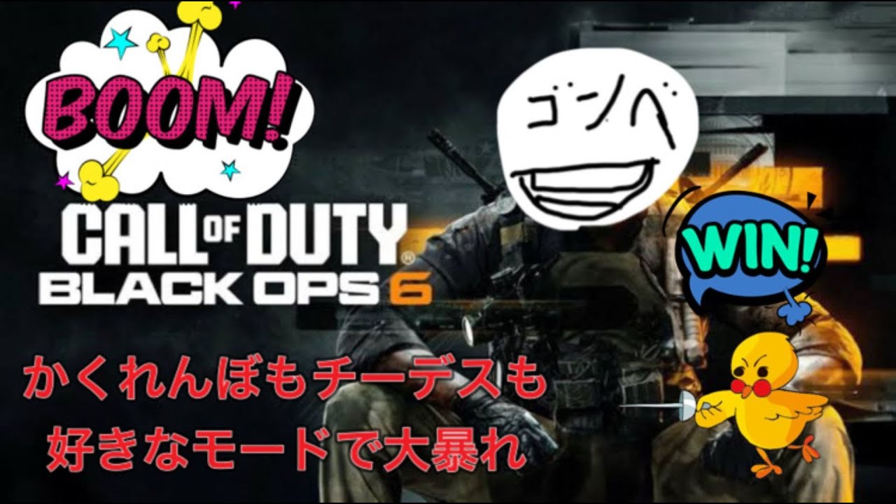 [＃CallofDutyBlackOps6]好きな武器を使いましょう #CODBO6 ＃YouTube　＃おもしろ　＃ゲーム配信 #ショート #おすすめ #FPS ＃雑談