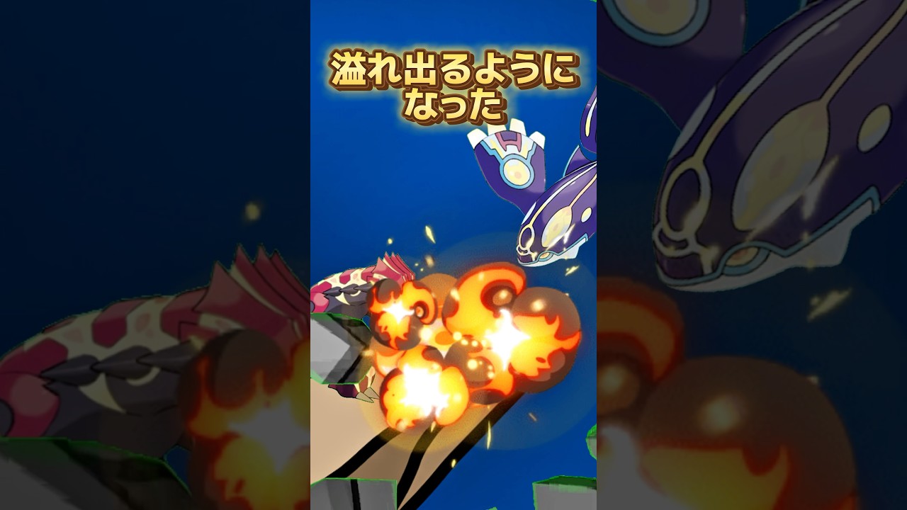 ポケモンの雑学3選Part308 #なぞはな #ポケモン #ポケモンカード #ポケモンオリジナルアニメ #ポケモンゲーム実況 #shorts #グラードン #メガシンカ #ナマズン #グレッグル