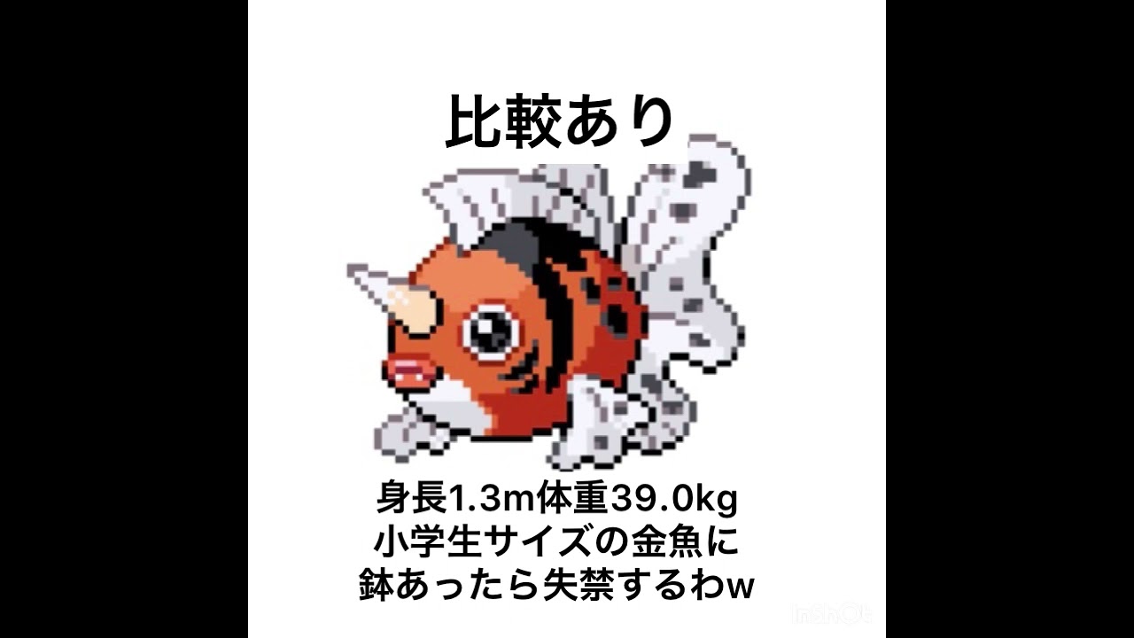 【ポケモン鳴き声真似】俺よりアズマオウ上手いやついる？#short #ポケモン #pokemon #声真似