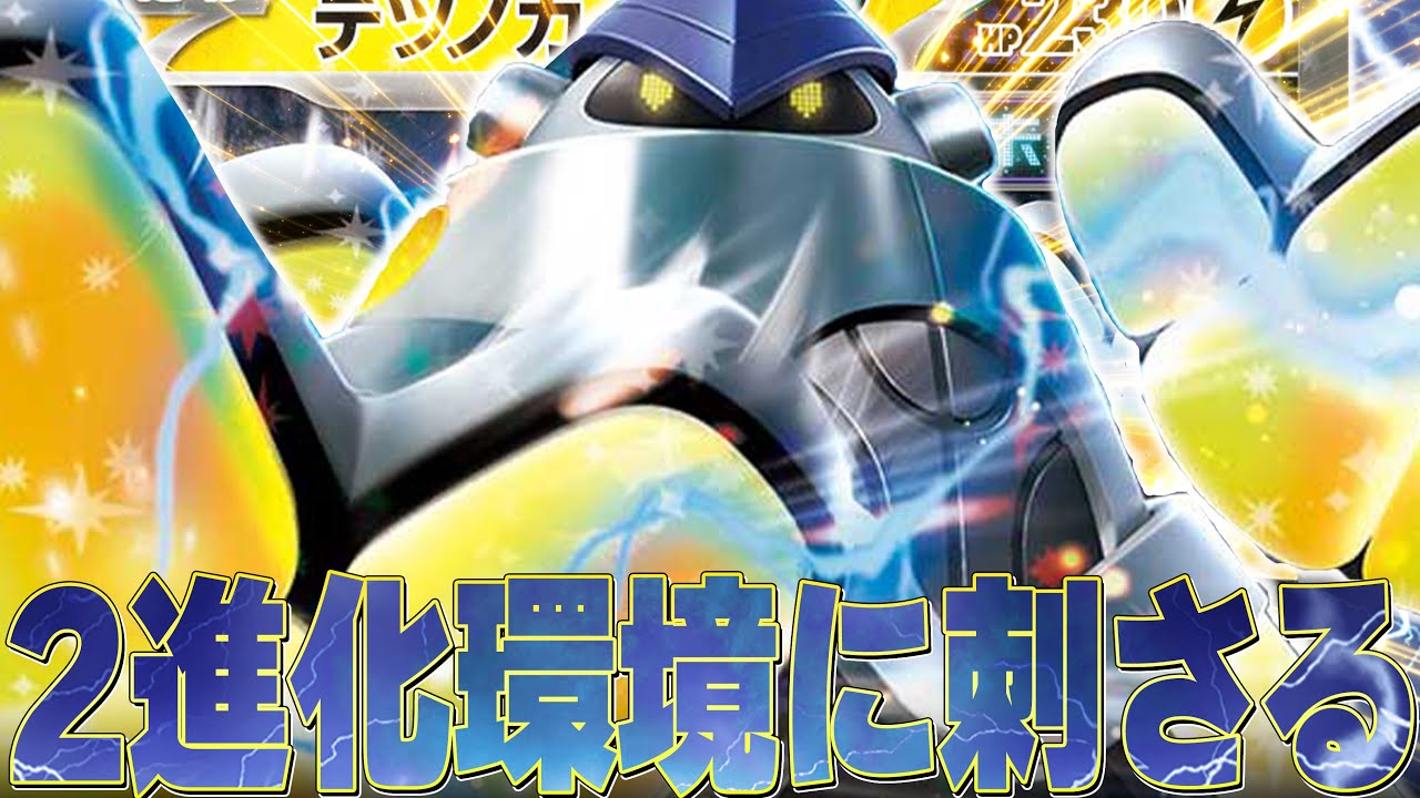 2進化環境は早さで押し切れ！！今立ち位置が抜群にいいバチュルバレット！！！【ポケカ対戦】