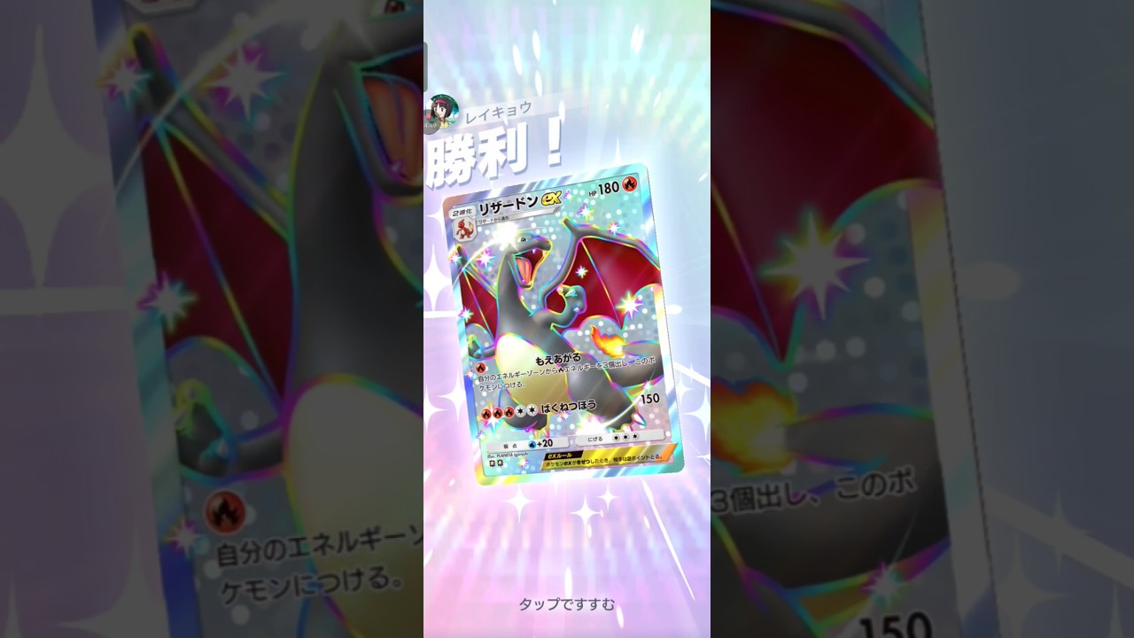 【ポケポケ】リザードンVSコスモッグ②