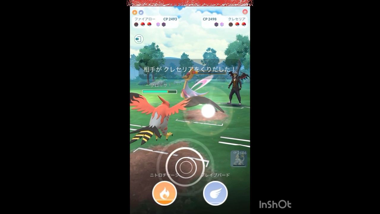 やっぱファイアローやね🔥