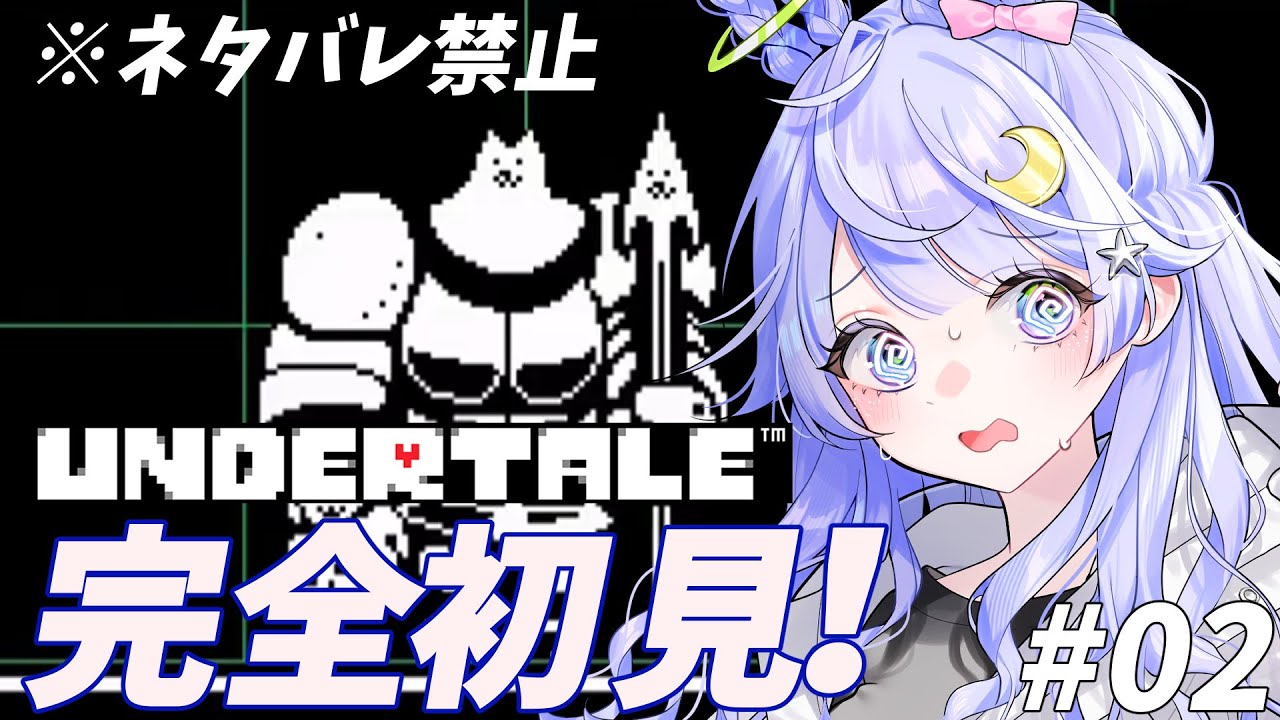 【#UNDERTALE】#2 わんこを撫でまくれ！！！※ネタバレ禁止【#新人vtuber】