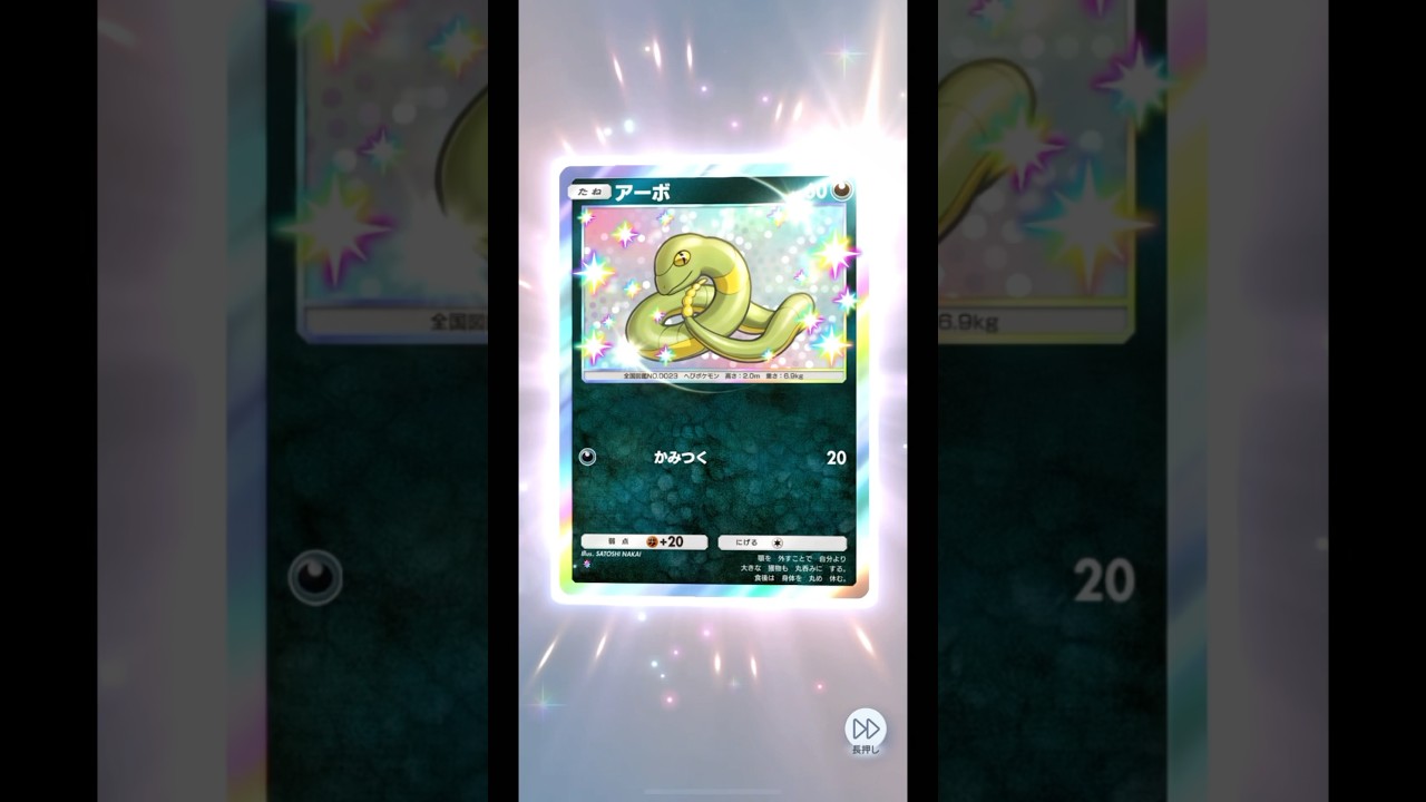 イーブイガーデン⭐︎色違い！！！           #ポケポケ #ポケモンカード #POKEMON #shorts #イーブイガーデン #アーボ #色違い #無課金