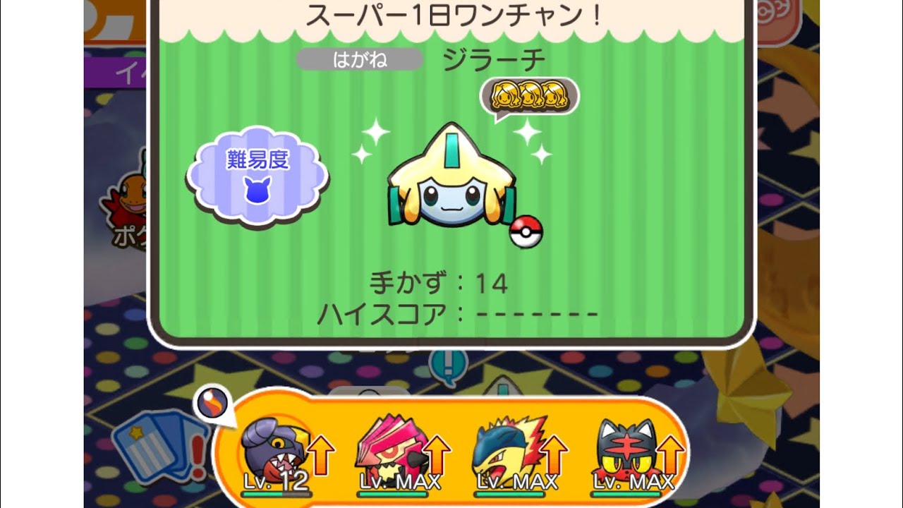 ループイベント2週目ジラーチ(今からポケとるスマホ版♯4707)