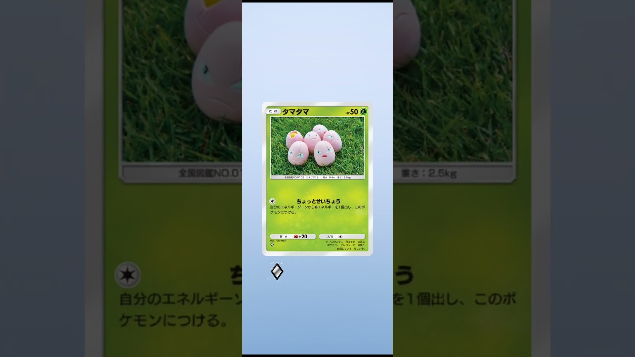 【#ポケポケ開封チャレンジ】ジャローダのレアリティは上がったが....ﾐｭｳﾊﾄﾞｺ?