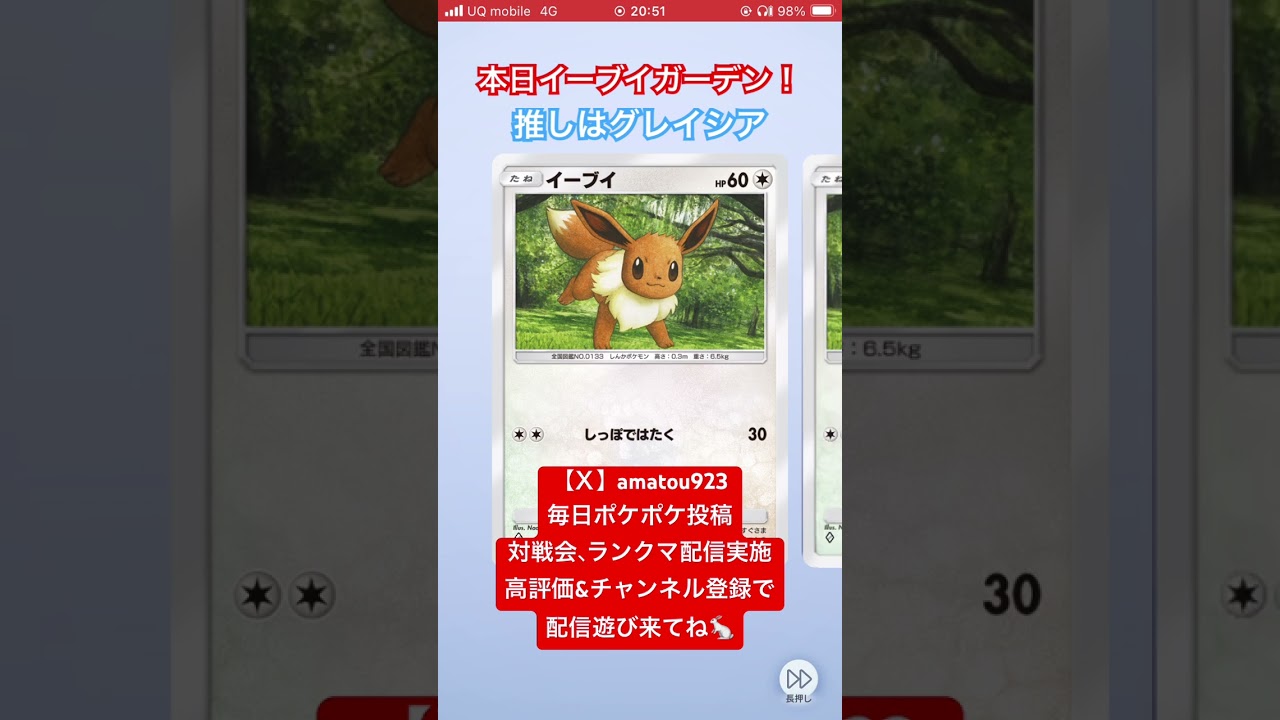 本日イーブイガーデン！甘兎卯バニーラの推しはグレイシア！#ポケポケ #shorts #ポケポケ開封チャレンジ