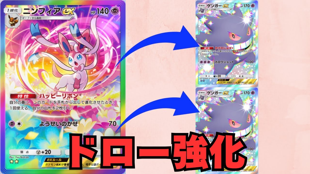 【ポケポケ】ゲンガーデッキ強化なるか？【クリジュン】