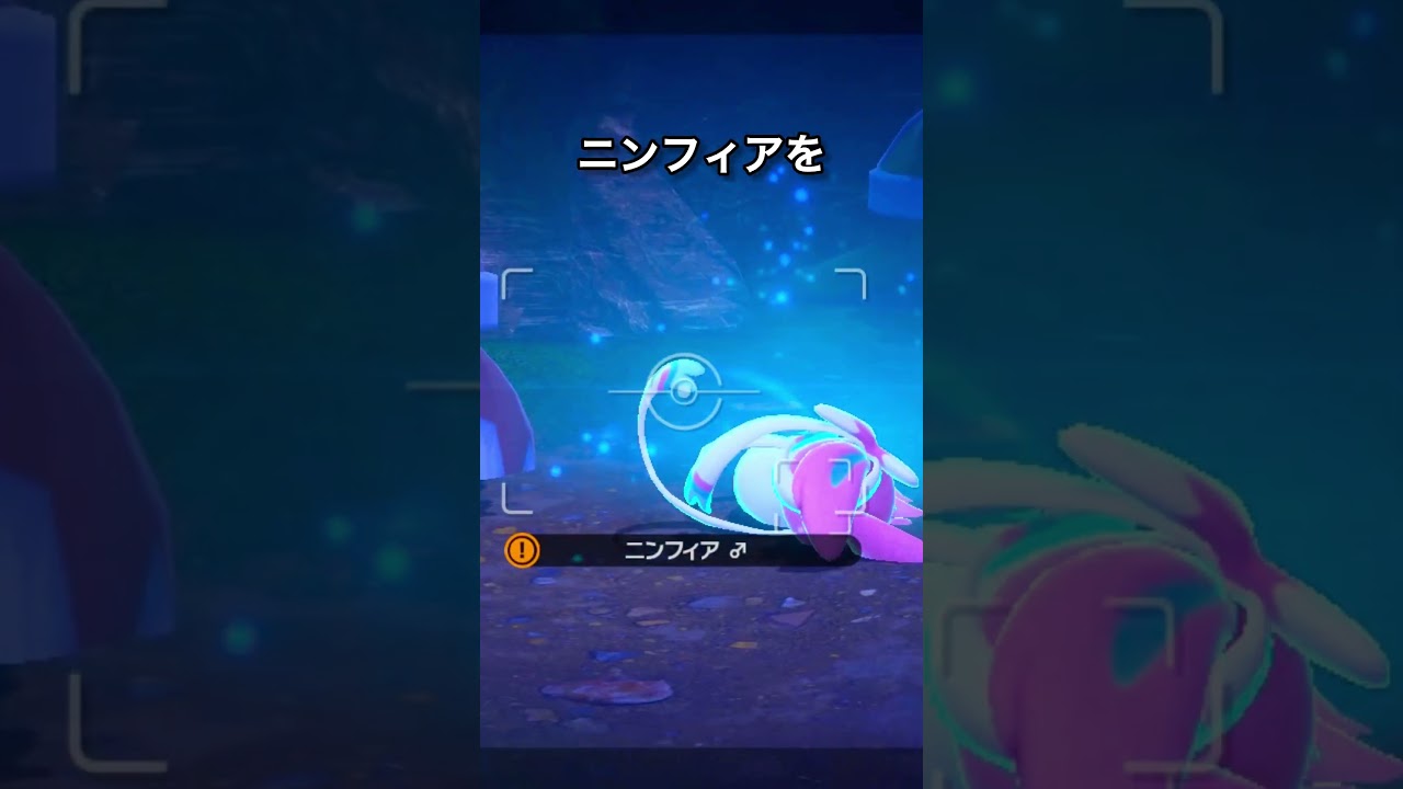 かわいいポケモン大集合！！　#ニンフィア #ピチュー