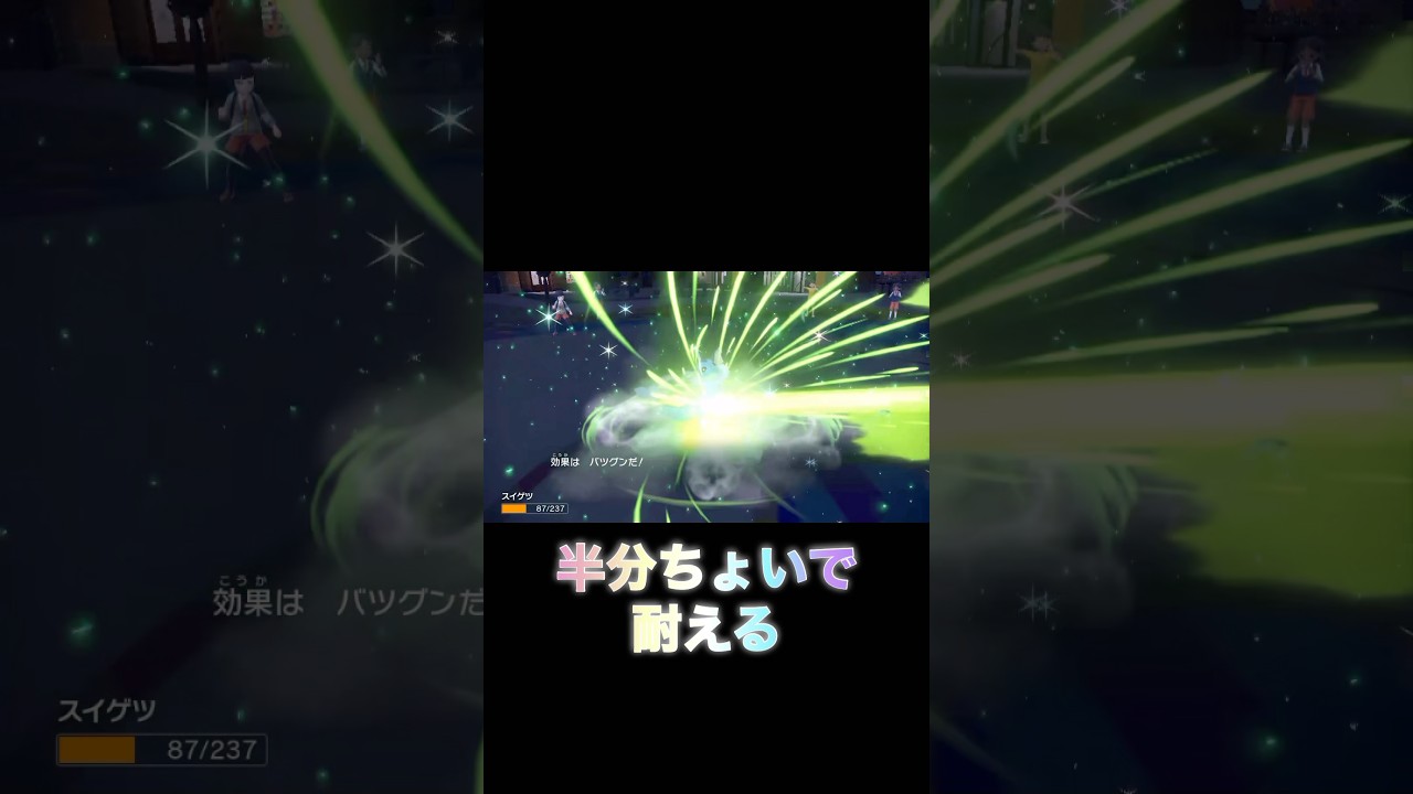 ＨＤチョッキシャワーズ！ #ポケモンsv #short #ブイズ
